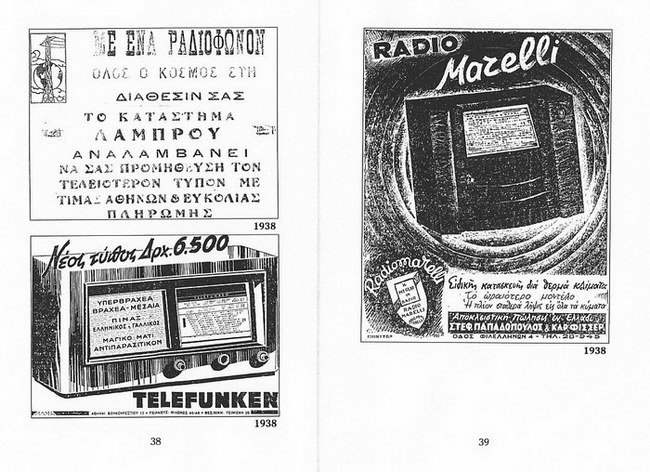 old radio ad 17