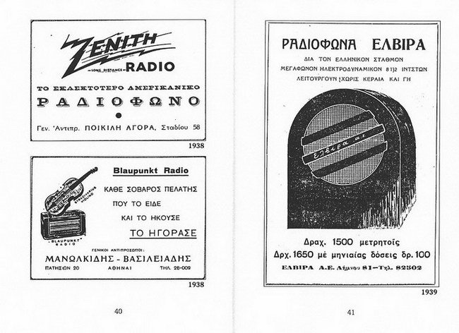old radio ad 18