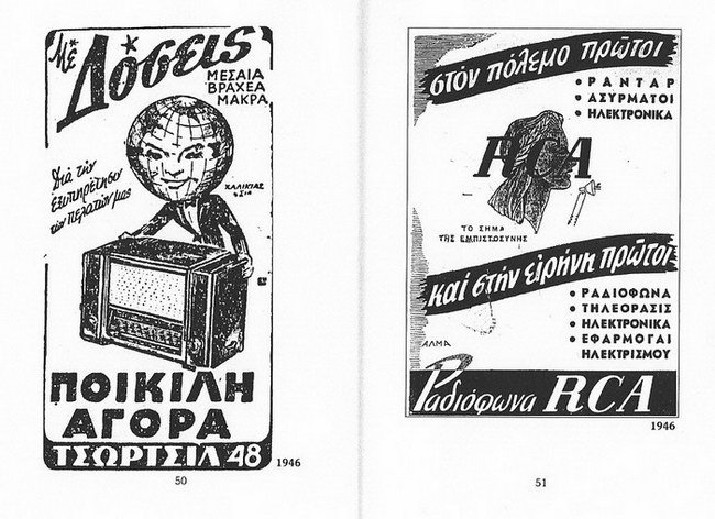 old radio ad 23