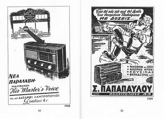 old radio ad 25