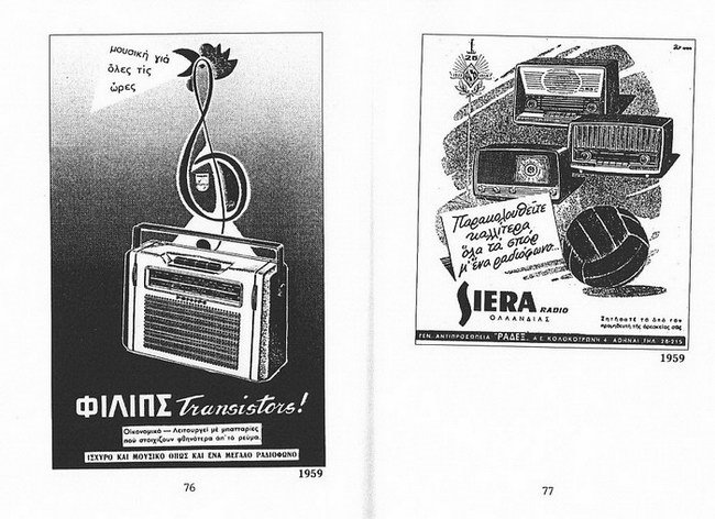 old radio ad 36