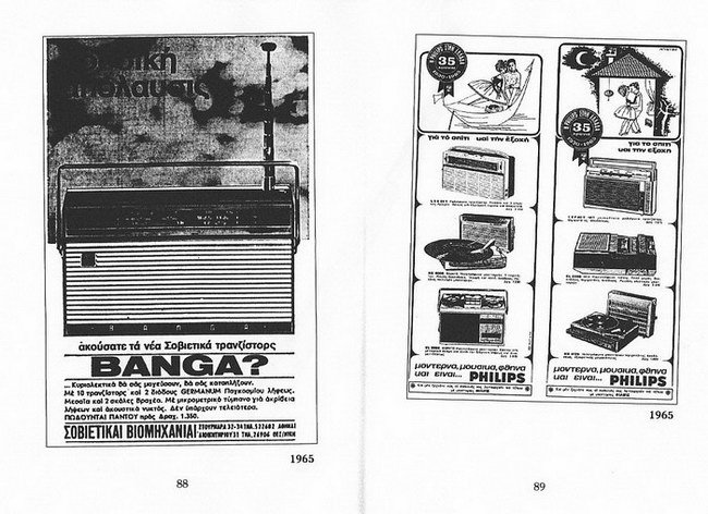 old radio ad 42